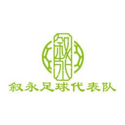 合江赤焰隊
